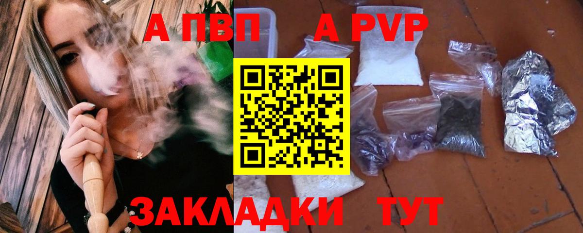 Ханты-Мансийск  Alpha-PVP Crystall  Вход с VPN  APVP Crystall 