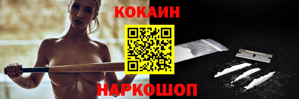 КОКАИН Fish Scale  Кокаин  Ханты-Мансийск  Вход с VPN  Кокаин VHQ 