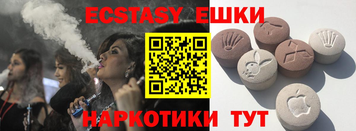 Ханты-Мансийск  ЭКСТАЗИ  Вход с VPN  Ecstasy mix 
