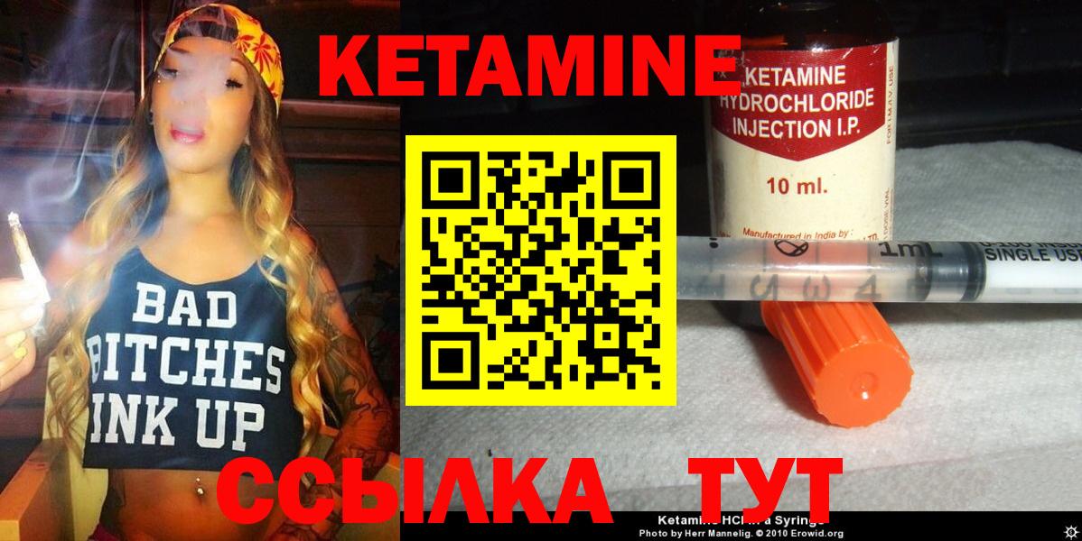 КЕТАМИН ketamine  КЕТАМИН VHQ  Ханты-Мансийск  Вход с VPN 