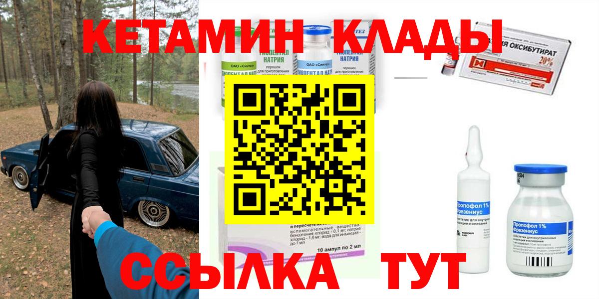 КЕТАМИН ketamine Ханты-Мансийск