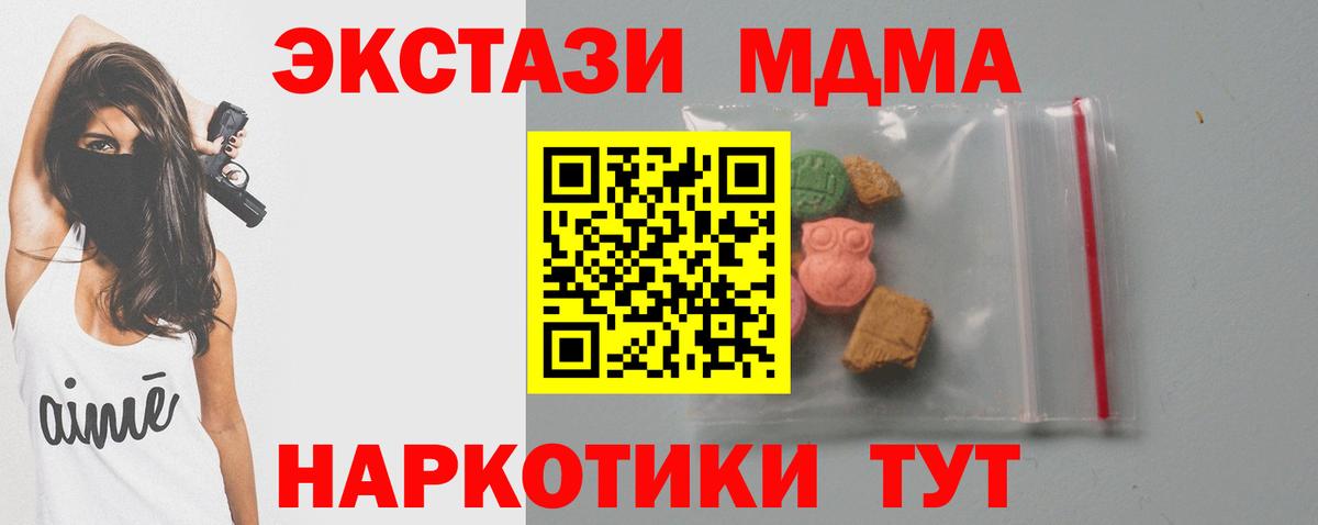 MDMA Molly  МДМА Molly  MDMA  Вход с VPN  Ханты-Мансийск 