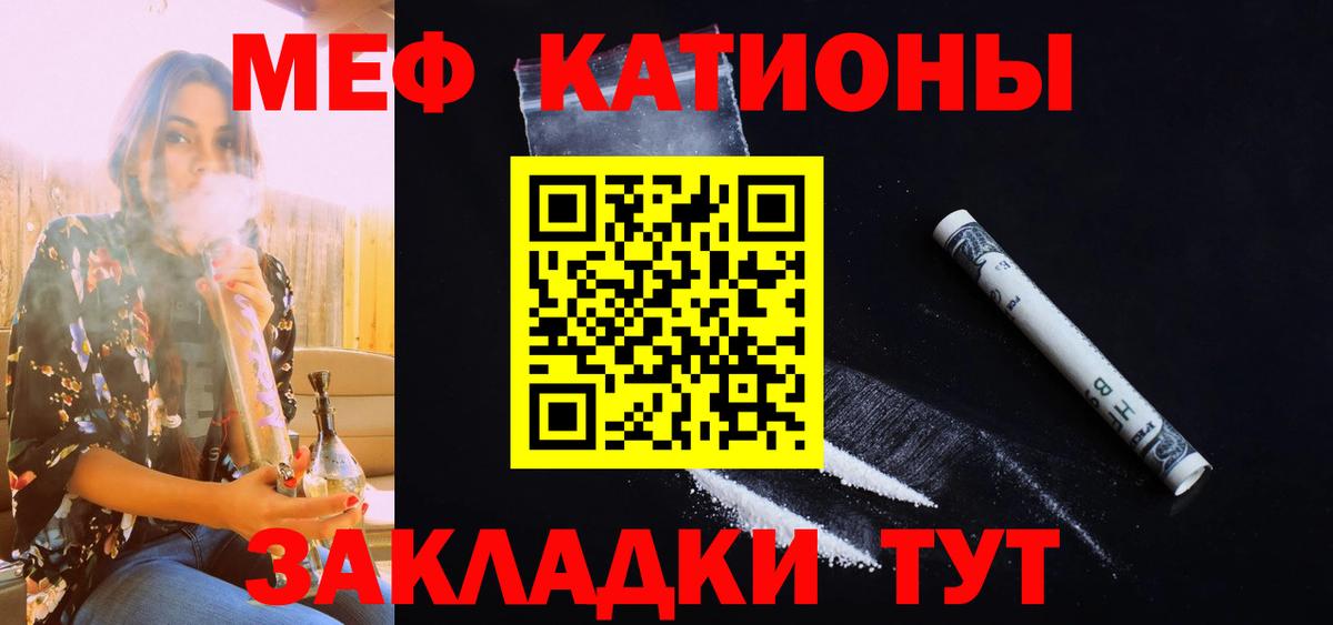 Мефедрон мука Ханты-Мансийск