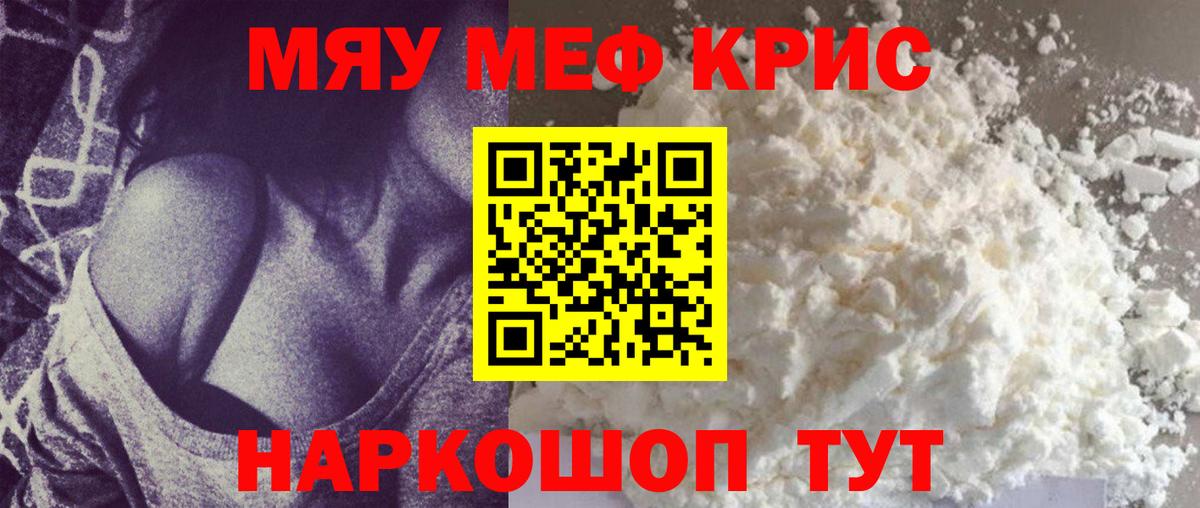 Мефедрон мяу мяу  Мефедрон  Ханты-Мансийск  Вход с VPN  МЯУ-МЯУ mephedrone 