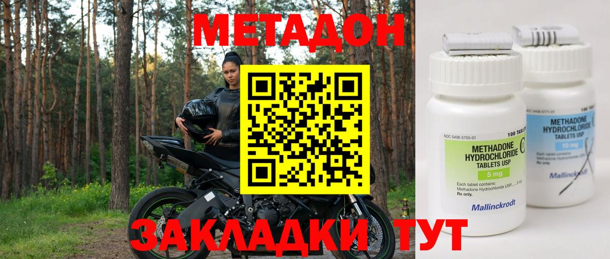 Метадон VHQ Ханты-Мансийск