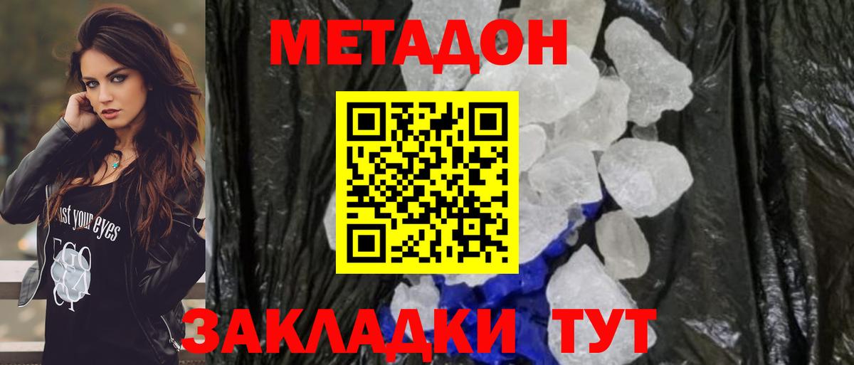     Вход с VPN  МЕТАДОН мёд  Ханты-Мансийск  Метадон белоснежный 