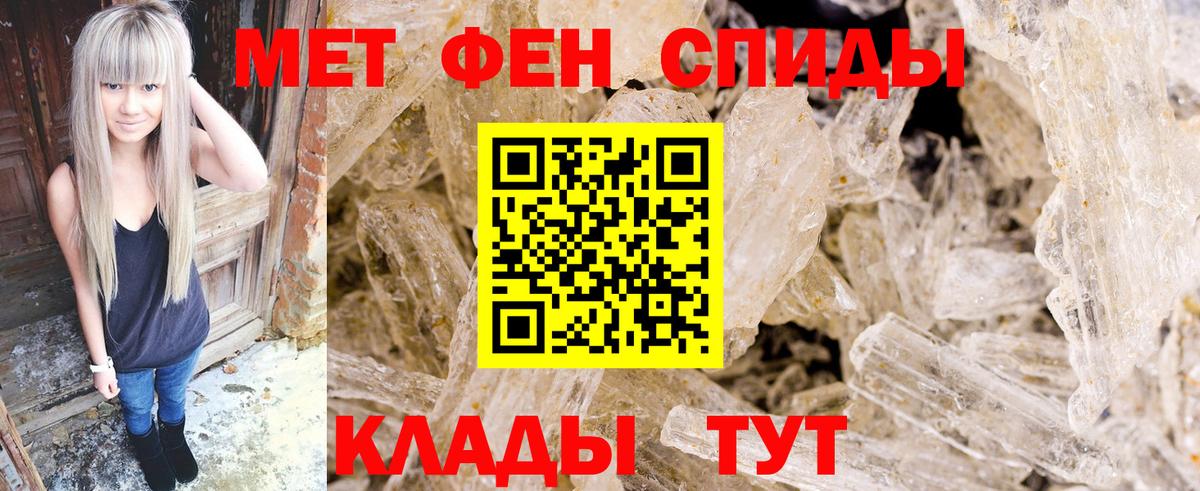 Амфетамин Ханты-Мансийск
