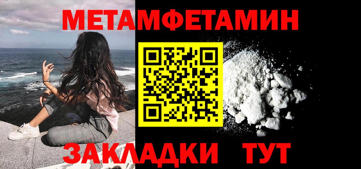 Метамфетамин мет  Метамфетамин мет  Вход с VPN  Метамфетамин  Ханты-Мансийск 
