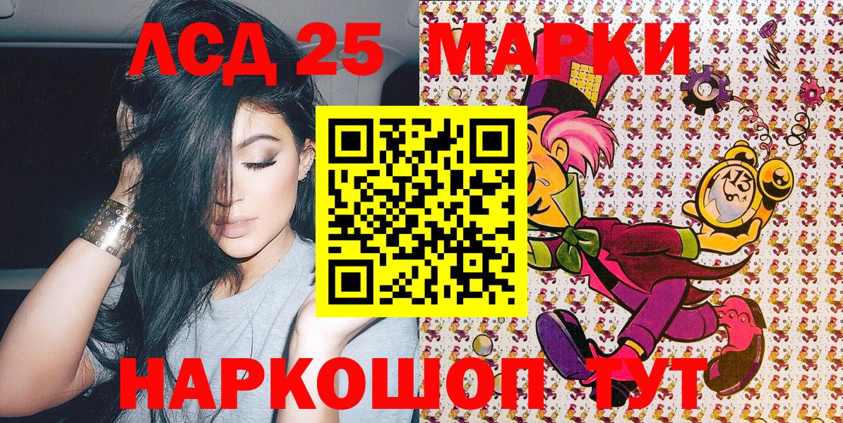 Марки NBOMe  Наркотические марки 1500мкг  Вход с VPN  Ханты-Мансийск 